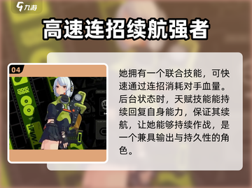 绝区零🔥看板娘安比德玛拉强度大起底！不容错过的游戏秘籍💡截图5
