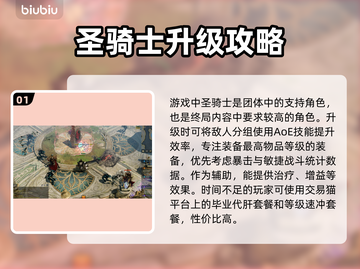 命运方舟🔥新人必看！职业选择全攻略💎截图2