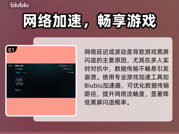 🎮魔法竞技场黑屏闪退？一招解决！截图2