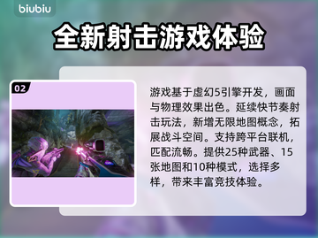 分裂之门2上线平台大曝光！🎮🔥截图3