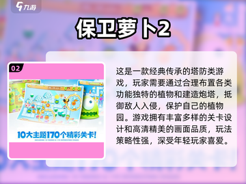 🎮00后童年游戏大揭秘！经典手游推荐2025🔥截图3