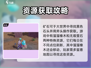 心动小镇🔥砍树挖矿玩法大揭秘！💎截图4