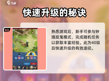 大话西游归来🔥前期开局玩法全攻略✨截图4