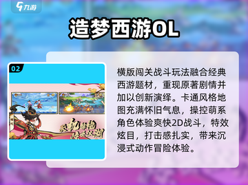 🔥2025最火西游杀手游推荐💥截图3