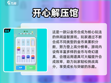 2025超解压小游戏🔥轻松减压必备🎮截图5