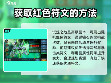光之守望🔥平民玩家必看！轻松上分不氪金💎截图5