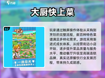 🔥2025必玩！浪漫餐厅类游戏全汇总💖截图3