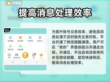 游戏账号交易平台推荐，玩转王者荣耀💡🔥截图3