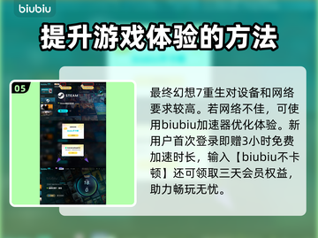 最终幻想7重生🔥迪欧位置全解密！💎截图6