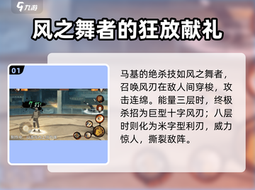 火影忍者手游🔥马基技能全面解析来了！截图2