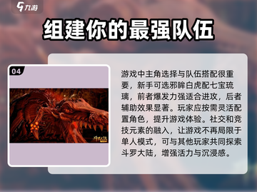 斗罗大陆诛邪传说：小舞竟是这般存在！😱截图5