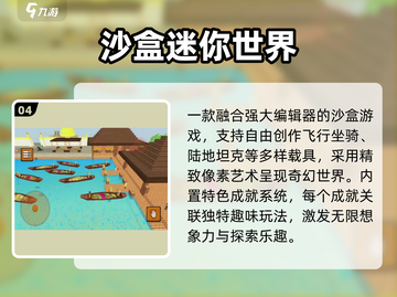 🔥2025最火沙盒手游TOP5免费玩！🎮截图5