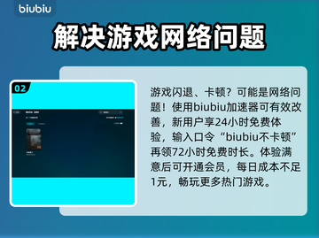 雾影猎人卡顿闪退？这款加速器🔥让你畅玩无忧！🎮截图3