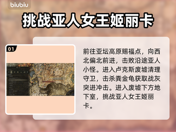 艾尔登法环：黑夜君临亚人女王打法🔥一击制胜！截图2