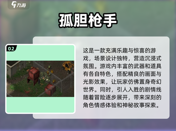 💥2025最🔥单机射击手游合集，玩到停不下来！🎮截图3