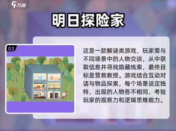 寻物解谜游戏合集💥2023必玩🔥截图3