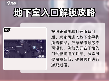 阿瑞斯病毒2🔥破旧社区5门打开秘籍⚡截图4