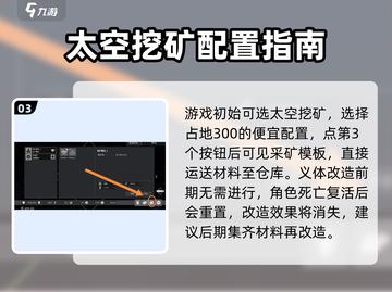 秩序新曙光前期任务🔥超全攻略来啦！🎮截图4