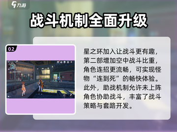 崩坏3第二部🔥下载地址大曝光！不容错过的游戏🔥截图3