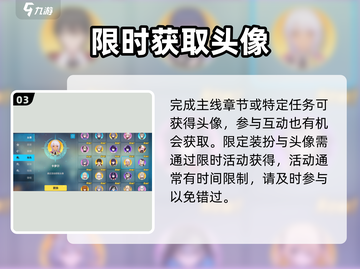 崩坏3新角色头像免费领！🎁截图4