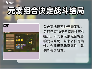 石器时代觉醒🔥人物元素选择推荐，必看攻略！截图3