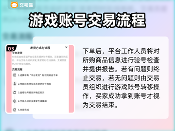 游戏账号交易平台推荐💡买号必看！超靠谱👇截图4