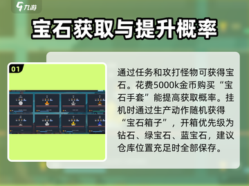 梅尔沃放置💎宝石作用全揭秘🔥游戏党必看！截图2