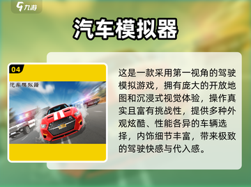 🔥2025最火改装车游戏榜单💥🎮截图5