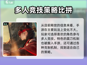 永劫无间手游测试资格获取🔥首测招募中！💥截图3