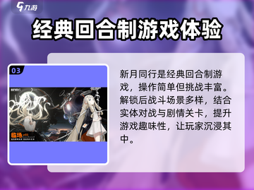 新月同行公测时间🔥超燃游戏不容错过！截图4