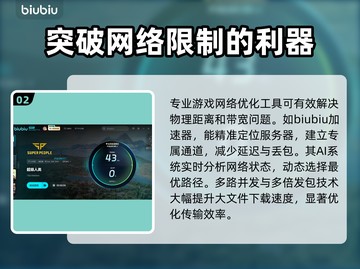 SUPERPEOPLE下载慢？超击突破提速秘籍💥🔥截图3