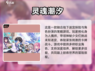 2025最美🔥美女卡牌手游排行榜✨截图4