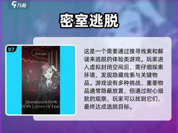 🔥2025必玩解谜寻物游戏下载合集✨截图8