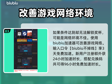 最终幻想7重生🤩乔尼收藏展品全攻略🎉截图4