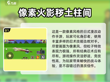 🔥2025必玩！经典日式像素RPG手游排行榜🔥截图2