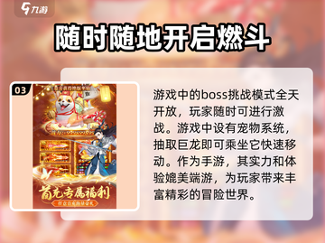 九州幻境城🎉福利码大公开，拿码就上车！截图4