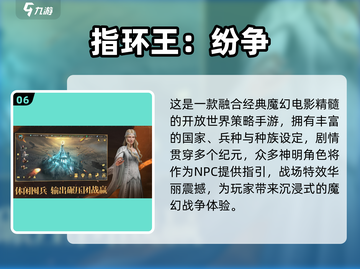 🔥2025最燃国家战争游戏盘点！🎮截图7