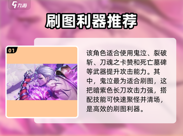 《勇士与冒险》冥皇武器推荐🔥迷失传奇！💀🗡截图2