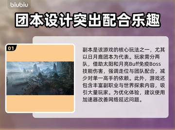 命运方舟闪退？这款加速器让你畅玩🔥🎮截图2