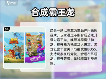 🔥2025超🔥字母合成游戏大公开！🎮✨截图5