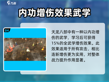 侠客风云传前传🔥幽冥十三式效果与搭配秘籍✨截图5