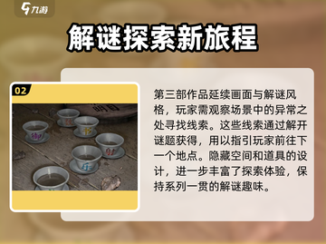 纸嫁衣3鸳鸯债🔥新手必看！全流程攻略分享🎉截图3
