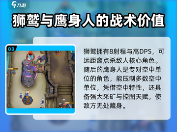 魔兽大作战🔥PVP最强卡组推荐，轻松上分必备！截图4