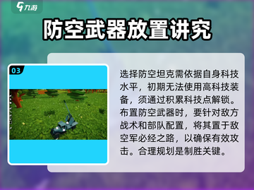 全面坦克模拟器🔥防空坦克玩法大揭秘！截图4