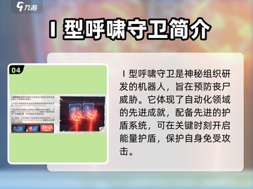 逆境重生：🔥顶级AI机械体大起底！🎮截图5