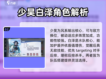 破晓序列🔥最强T0角色大曝光！游戏党必看👇截图3