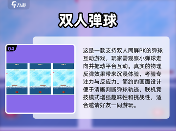 提升反应力必备游戏🔥2025年最耐玩手游下载链接截图5