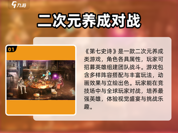 第七史诗🔥下载地址大公开！链接分享⚡截图2