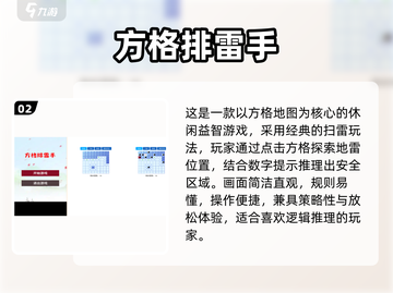 🔥2025最火方格游戏合集💥免费下载来袭🎮截图3