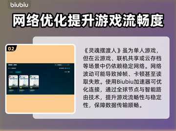 🎮灵魂摆渡人掉帧？一招解决卡顿问题！截图3